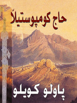 cover image of حاج كومبوستيلا
